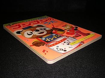 学研 - おかあさんといっしょ★ブンブンたいむ★チョコレートゲーム★昭和レトロ★40年程前 おかあさんといっしょ☆ブンブンたいむ☆チョコレートゲーム